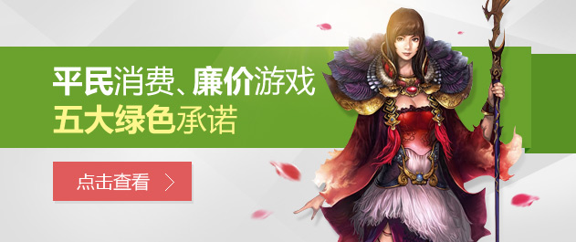 开阔传奇
