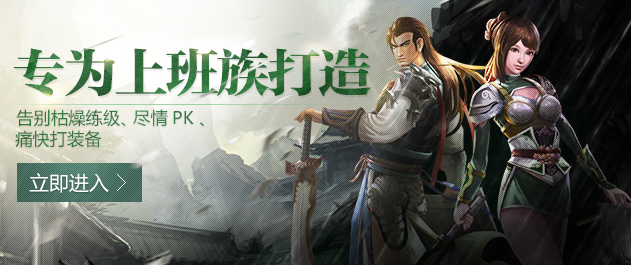 开阔传奇
